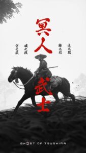 جین ساکای قهرمانی که قانون سامورایی را شکست